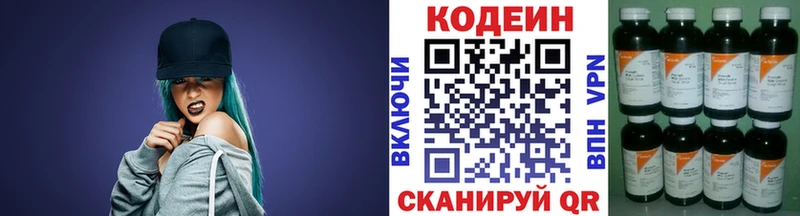 Codein напиток Lean (лин) Кимры