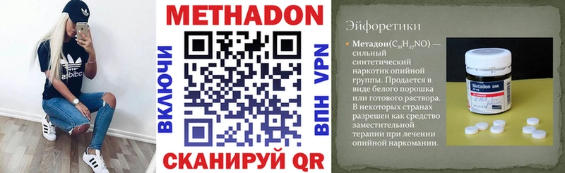 Метадон methadone  Кимры 